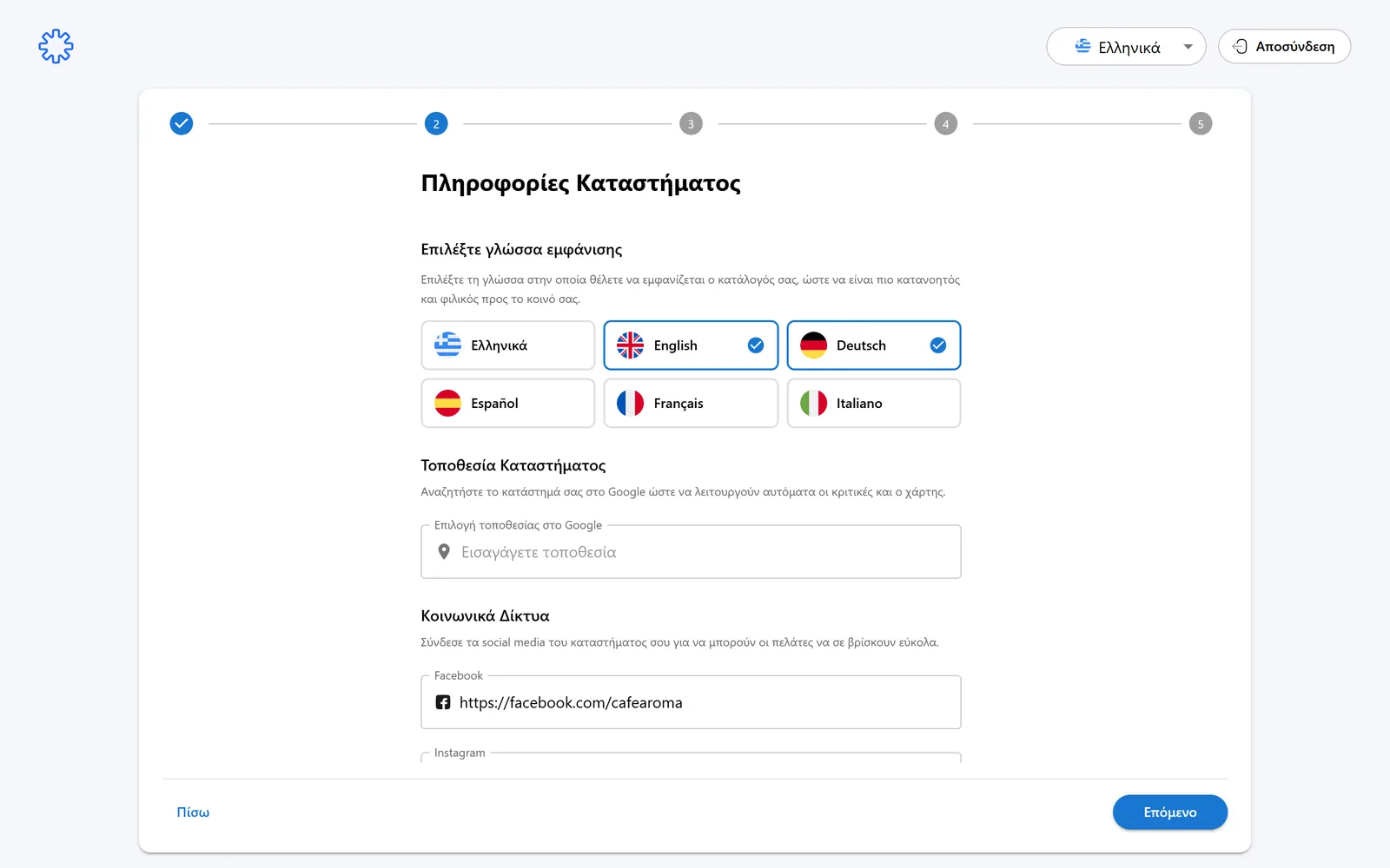 The store information step with display language selection, Google location picker and social media fields