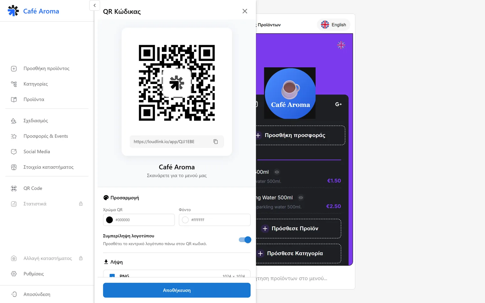 The QR Code section with the menu QR, the public link, color customization options and a high resolution PNG download